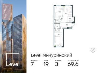 Продается трехкомнатная квартира, 69.6 м2, Москва, метро Озёрная, жилой комплекс Левел Мичуринский, к7