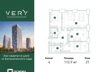 Продается 4-ком. квартира, 112.9 м2, Москва, район Марфино