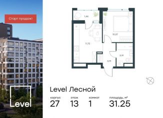 Продается 1-комнатная квартира, 31.3 м2, Московская область, Лесная улица, к27