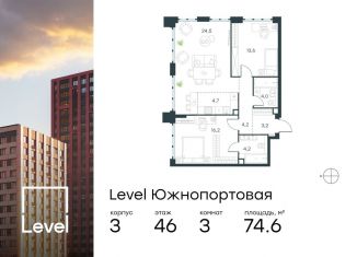 3-ком. квартира на продажу, 74.6 м2, Москва, ЮВАО, жилой комплекс Левел Южнопортовая, 3