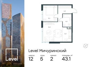 Продажа 2-комнатной квартиры, 43.1 м2, Москва, метро Мичуринский проспект