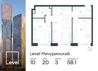 Продается 3-комнатная квартира, 58.1 м2, Москва, метро Мичуринский проспект