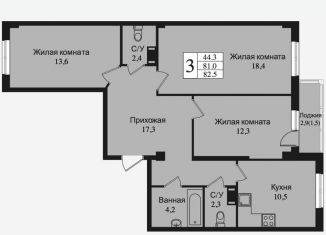 Продажа 3-ком. квартиры, 84.4 м2, Ленинградская область