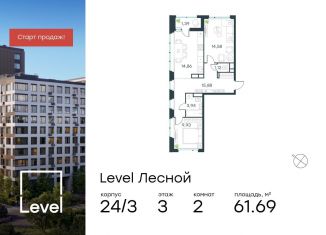 Продаю 2-комнатную квартиру, 61.7 м2, Московская область