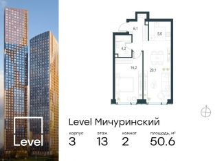 Продается 2-ком. квартира, 50.6 м2, Москва, метро Раменки, жилой комплекс Левел Мичуринский, к3