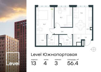 Продажа 3-ком. квартиры, 56.4 м2, Москва, ЮВАО, жилой комплекс Левел Южнопортовая, 13