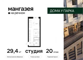 Продаю квартиру студию, 29.4 м2, Москва, метро Беломорская, Ленинградское шоссе, 57с22