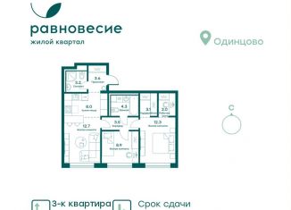 Продажа 3-ком. квартиры, 62.6 м2, Московская область