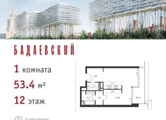 Продается 1-ком. квартира, 53.4 м2, Москва, Кутузовский проспект, 12с23, метро Деловой центр