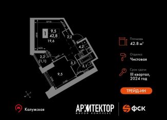 Продаю 2-комнатную квартиру, 42.8 м2, Москва, метро Калужская, улица Академика Волгина, 2с3