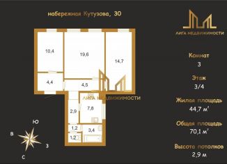 Продам 3-ком. квартиру, 70.1 м2, Санкт-Петербург, набережная Кутузова, 30, метро Чернышевская