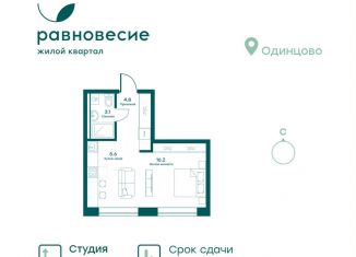 Продам квартиру студию, 29.7 м2, Московская область