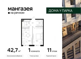 Продам 1-ком. квартиру, 42.7 м2, Москва, Ленинградское шоссе, 57с22, метро Речной вокзал