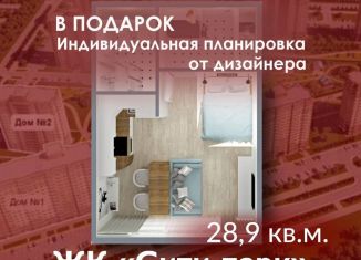 Продается квартира студия, 28.9 м2, Кемерово, микрорайон 72А, 2