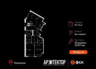 Продается трехкомнатная квартира, 91.3 м2, Москва, ЮЗАО