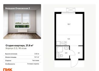 Продаю квартиру студию, 21.8 м2, Москва, метро Мичуринский проспект