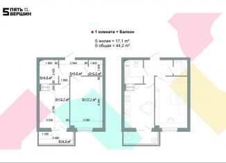 Продам 1-комнатную квартиру, 44.2 м2, Республика Башкортостан, улица Пархоменко, 3