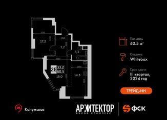 Продаю 2-комнатную квартиру, 60.5 м2, Москва, метро Калужская, улица Академика Волгина, 2с3