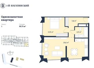 Продается 1-комнатная квартира, 57.9 м2, Москва, Нагатинская улица, к1вл1, метро Нагатинская