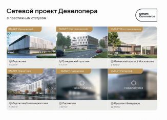 Помещение свободного назначения на продажу, 60.95 м2, Санкт-Петербург, Гранитная улица, 51, Красногвардейский район