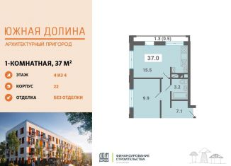 Продажа 1-ком. квартиры, 37 м2, поселок Мещерино, улица 4-й квартал, 19