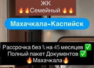 1-комнатная квартира на продажу, 46 м2, Махачкала, Хушетское шоссе, 11, Ленинский внутригородской район