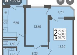 2-ком. квартира на продажу, 59.3 м2, посёлок Берёзовый, Целиноградская улица, 2Ик2
