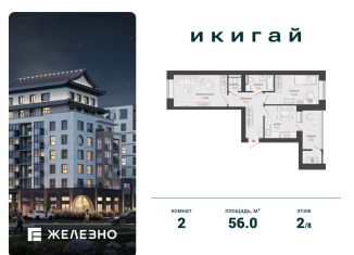 Продается двухкомнатная квартира, 56 м2, Удмуртия