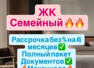 Продажа 1-ком. квартиры, 46 м2, Махачкала, Хушетское шоссе, 11, Ленинский внутригородской район