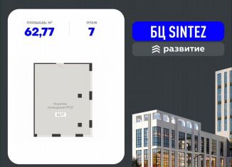 Продажа помещения свободного назначения, 62.77 м2, Воронеж, Новосибирская улица, 13Б, Левобережный район
