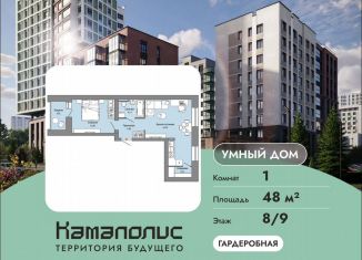 Продам 1-ком. квартиру, 48 м2, Пермь, улица Дзержинского, 35А