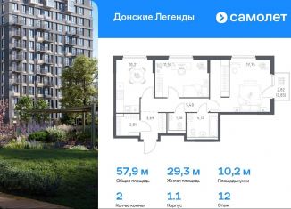 Продажа 2-комнатной квартиры, 57.9 м2, Ростов-на-Дону