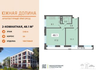 Продам 2-ком. квартиру, 48.1 м2, поселок Мещерино, улица 4-й квартал, 21