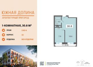 Продам 1-ком. квартиру, 30.8 м2, поселок Мещерино, улица 4-й квартал, 19