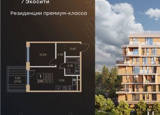 Продам 1-ком. квартиру, 40.1 м2, Казань
