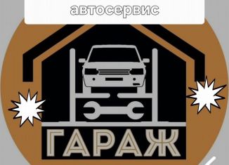 Продаю гараж, 30 м2, Хабаровск