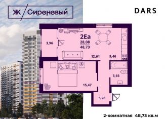 Двухкомнатная квартира на продажу, 48.7 м2, Ульяновск, улица Народного учителя Латышева, 7