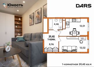 Продается 1-ком. квартира, 39.5 м2, Ульяновск