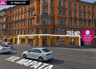 Продажа помещения свободного назначения, 295 м2, Санкт-Петербург, улица Марата, 55, Центральный район