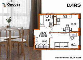 Продажа 1-комнатной квартиры, 38.8 м2, Ульяновск
