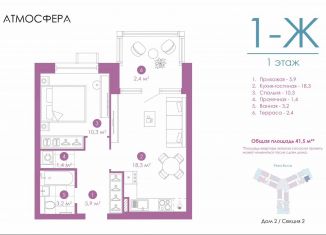 Продаю 1-ком. квартиру, 41.5 м2, Астрахань, улица Бехтерева, 12/4, ЖК Атмосфера
