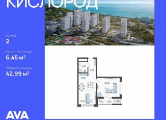 Продам 2-ком. квартиру, 43 м2, Сочи, микрорайон Бытха