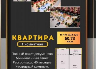 Двухкомнатная квартира на продажу, 62 м2, Дагестан, улица Магомедтагирова, 190