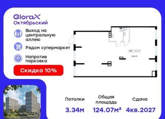 Помещение свободного назначения на продажу, 124.07 м2, Владимир, Тракторная улица, 43
