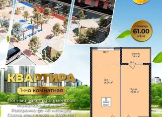 Продажа 1-ком. квартиры, 60 м2, Махачкала, Благородная улица, 21