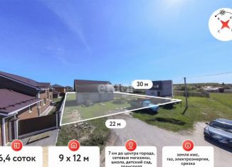 Продам земельный участок, 6.4 сот., Тюмень, Комаровская улица, 35А