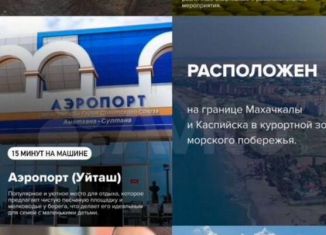 Продам трехкомнатную квартиру, 82 м2, Махачкала, Хушетское шоссе, 11