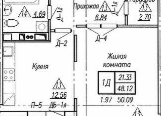 Однокомнатная квартира на продажу, 50.1 м2, Курчатов
