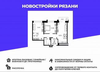 Продается 2-ком. квартира, 62.8 м2, Рязань, 1-я Железнодорожная улица, 18