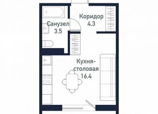 Продаю квартиру студию, 24.2 м2, посёлок Западный